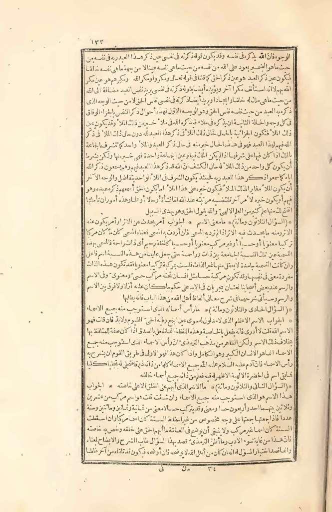 futmak.com - الصفحة 133 - من الجزء الثاني من طبعة بولاق الأولى
